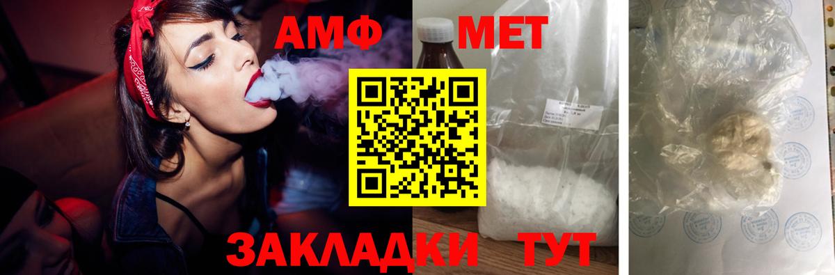 АМФЕТАМИН VHQ Алейск