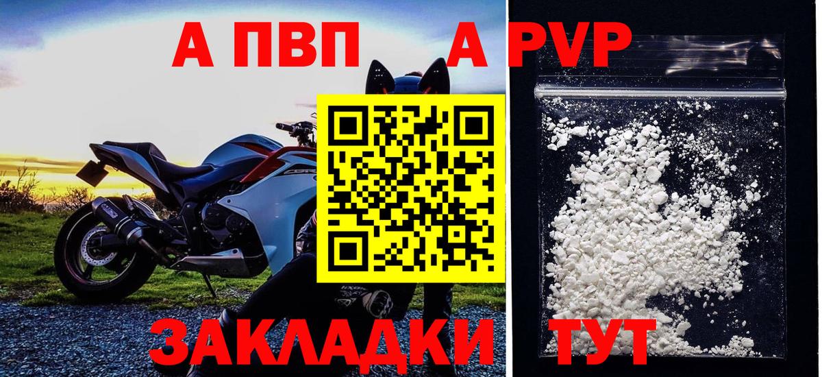 Алейск  APVP  Вход с VPN  цены наркотик  APVP Соль  Alfa_PVP Соль 