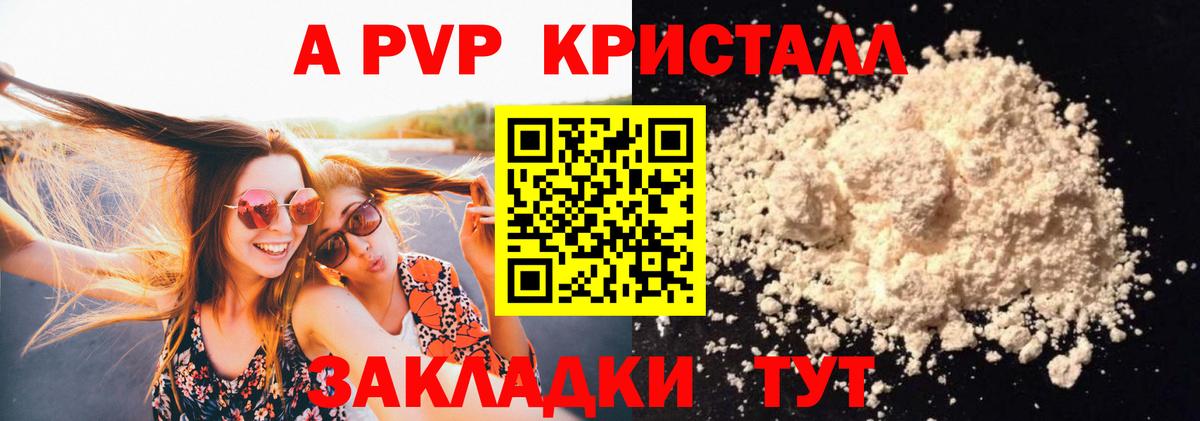 APVP крисы CK Алейск