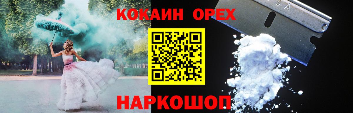 COCAIN Эквадор  COCAIN Боливия  Алейск  Вход с VPN 
