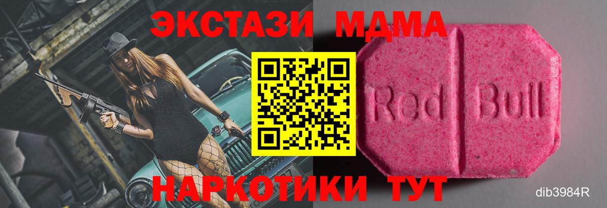 закладки  Вход с VPN  Алейск  Экстази 250 мг  ЭКСТАЗИ Cube 
