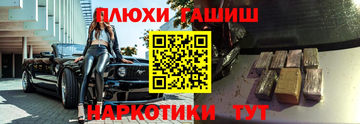 ГАШИШ  цены   Вход с VPN  ГАШ хэш  Алейск  Гашиш хэш 