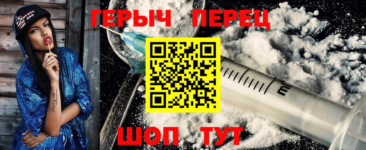 Героин Афган  Вход с VPN  Алейск 