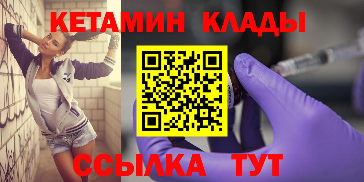 КЕТАМИН ketamine Алейск