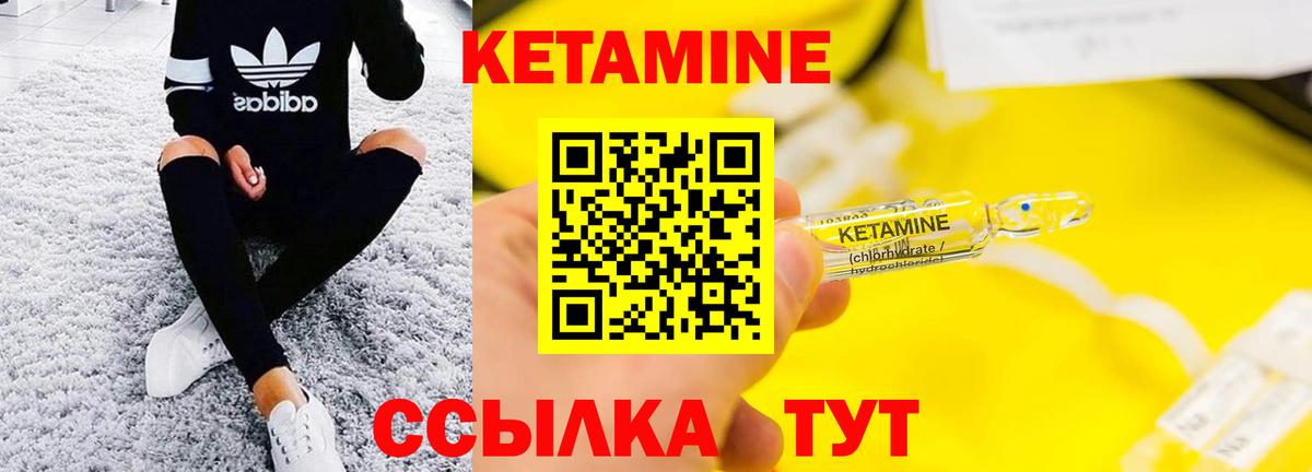 Алейск  КЕТАМИН VHQ  КЕТАМИН ketamine  Вход с VPN 