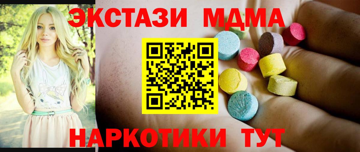 MDMA  Вход с VPN  Алейск  МДМА молли 
