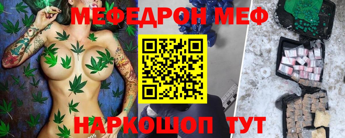 Меф mephedrone  Меф кристаллы  Алейск  МЯУ-МЯУ  Вход с VPN  Мефедрон 