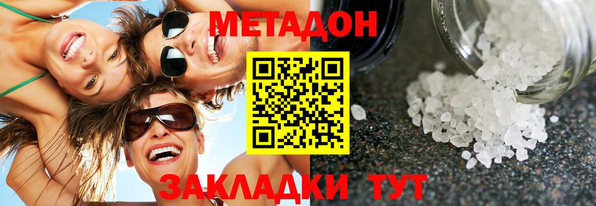 Метадон methadone  Вход с VPN  Алейск  МЕТАДОН methadone 
