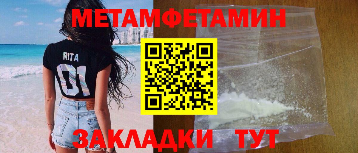 МЕТАМФЕТАМИН пудра Алейск