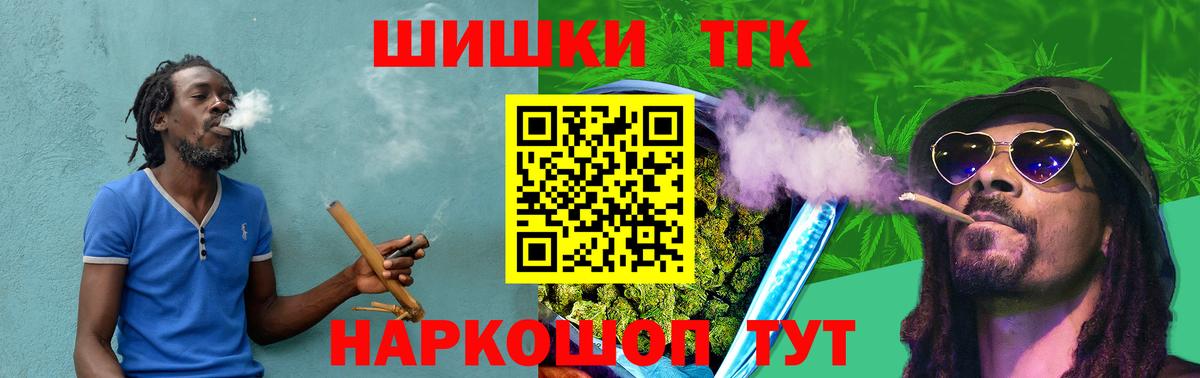 Алейск  МАРИХУАНА White Widow  Вход с VPN  Канабис индика  Каннабис Ganja 